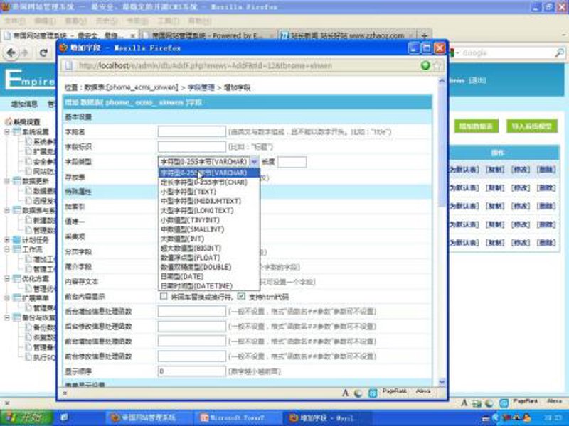 互联网时代下的站群程序：掘金利器还是隐形杀手？