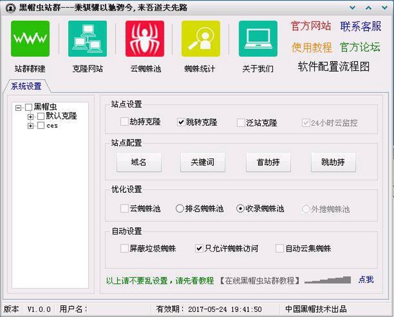 解析SEO站群在电商领域的趋势与发展