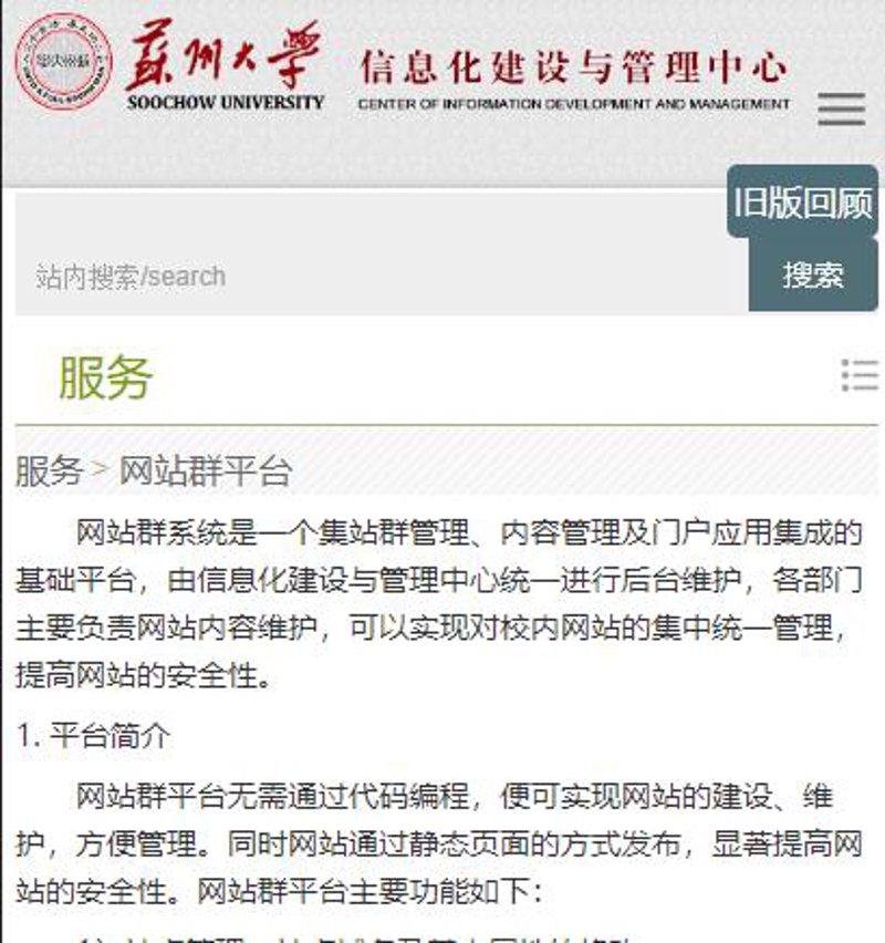 站群程序出售:搭建企业品牌新舞台