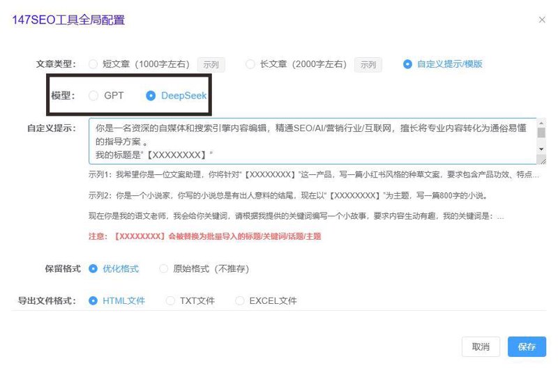 解析SEO站群在电商领域的趋势与发展